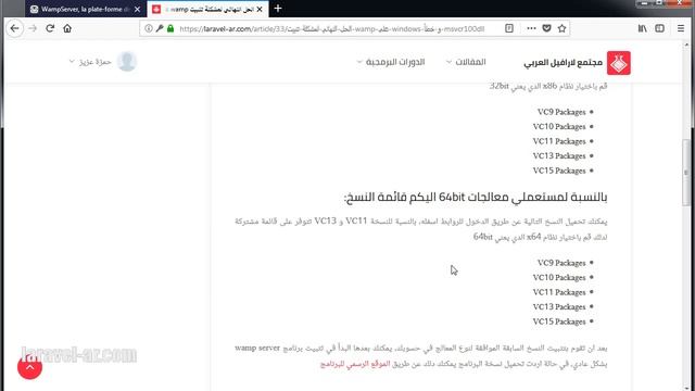 #1 اساسيات php - تثبيت السيرفر المحلي wamp على windows смотреть онлайн