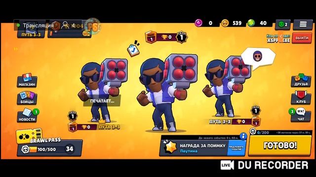 ИГРАЮ С СБАМИ|ИГРАЮ НА НОВОМ ПРОЕКТЕ|СТРИМ ПО БРАВЛ СТАРС смотреть онлайн