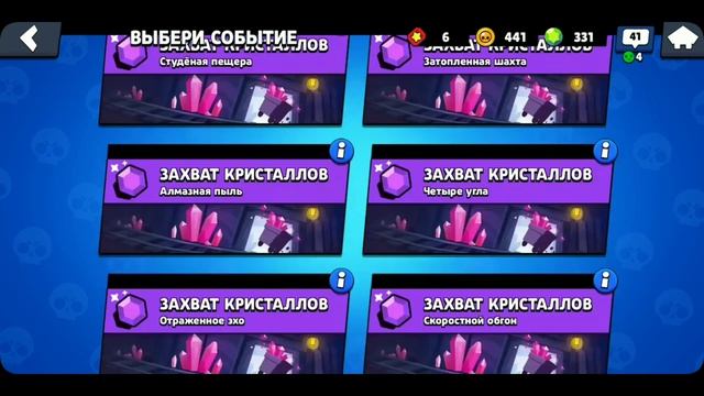 НОВЫЙ МОД BRAWL STARS. смотреть онлайн