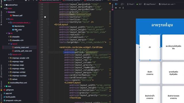 How to using open pdf in android studio смотреть онлайн