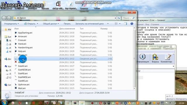 Как установить курсор для Windows 7 смотреть онлайн