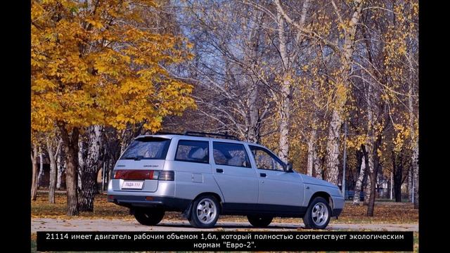 Авто Ваз 2111 - Одиннадцатая