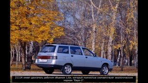 Авто Ваз 2111 - Одиннадцатая