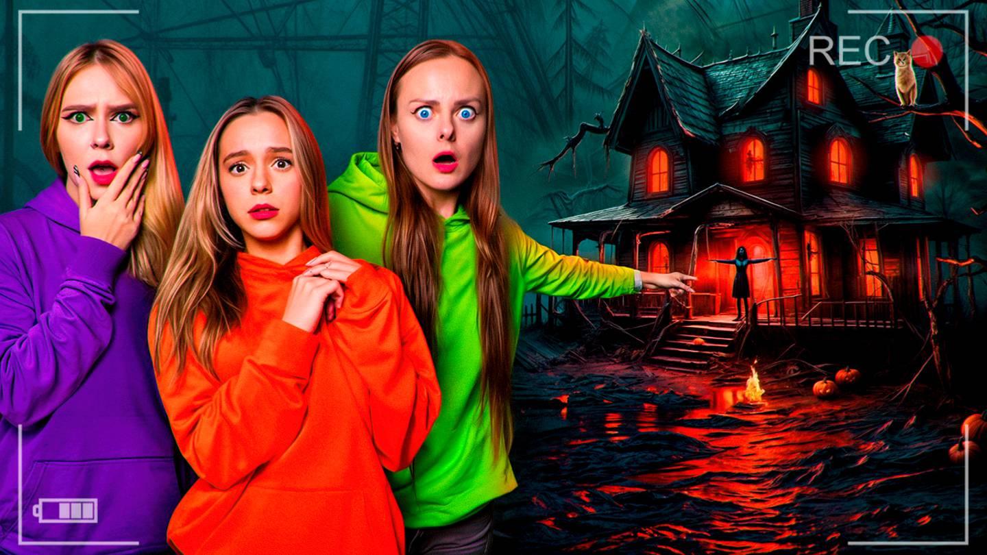 НАМ ПРИШЛОСЬ УЙТИ ! ПРОКЛЯТЫЙ ЗЛОВЕЩИЙ ДОМ ЫРКИ И СЕРБСКОЙ ЛЕДИ смотреть онлайн