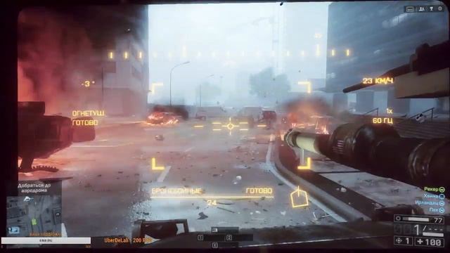 Battlefield 4 смотреть онлайн