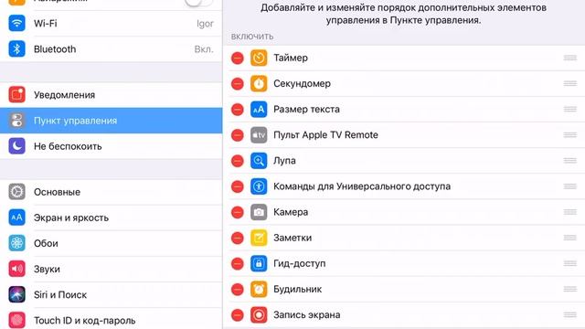 Как снять видео с екрана на iOS 11 смотреть онлайн