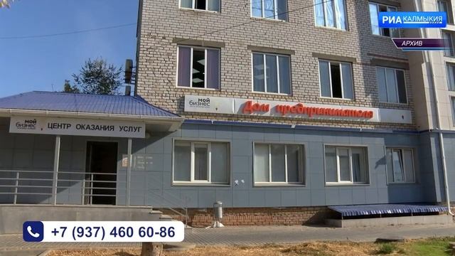 В Калмыкии формируется реестр социальных предприятий смотреть онлайн