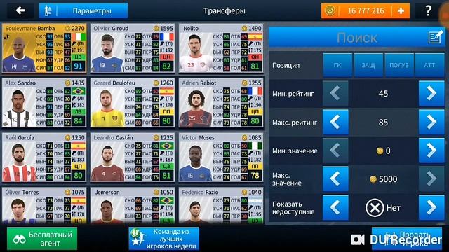 ИГРАЮ В DREAM LEAGUE SOCCER смотреть онлайн