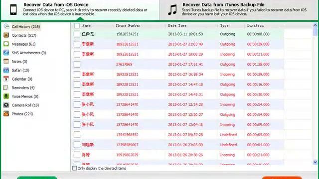 SMS Messages Recovery - How to Recover SMS Messages for iPhone 5, 4S, 4, 3GS? смотреть онлайн