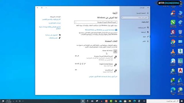 How to change windows display language. Arabic to English смотреть онлайн