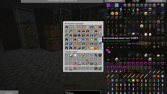 Red Server Magic - #2 Кирка огня, Стержень из серебряного дерева смотреть онлайн