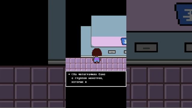 ПОДПОЛЬНАЯ ЛАБОРАТОРИЯ САНСА #undertale #undertaleyellow #deltarune #game #выборnow #shorts смотреть онлайн