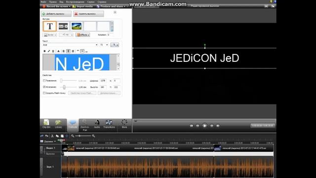 Как пользоваться Camtasia Stidio 7 смотреть онлайн