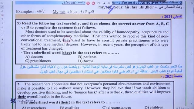 تأسيس #توجيهي_2007 | أ. علي الدقامسة | اللغة الانجليزية الحصة الثانية смотреть онлайн