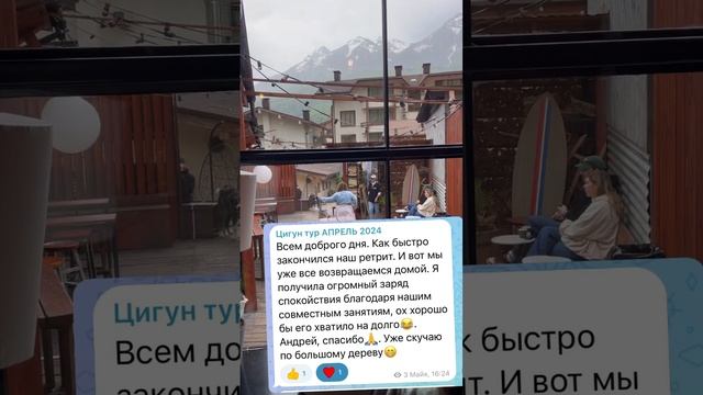 #цигун #travel #цигунонлайн #mountains #цигунтур #цигундляначинающих #психология #цигундома смотреть онлайн