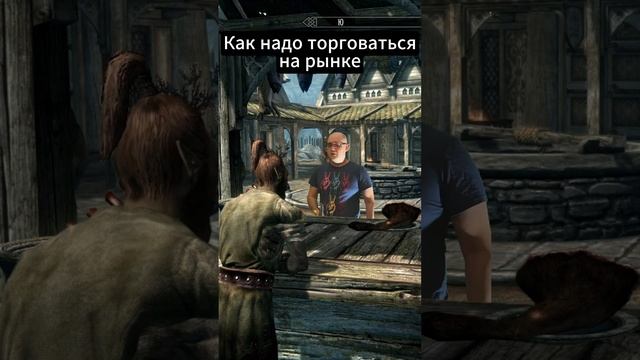 Как надо торговаться на рынке #скайрим #game #юмор #shorts смотреть онлайн