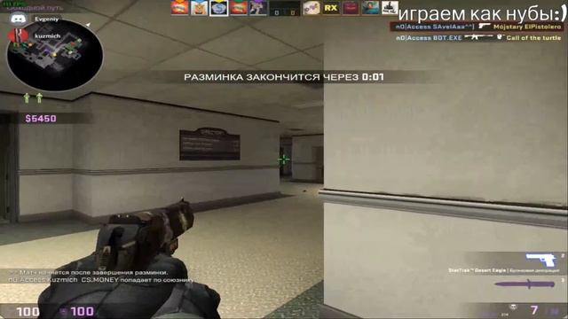 SAvelAaa^^ идем на повышение(по фану)(CS GO) смотреть онлайн