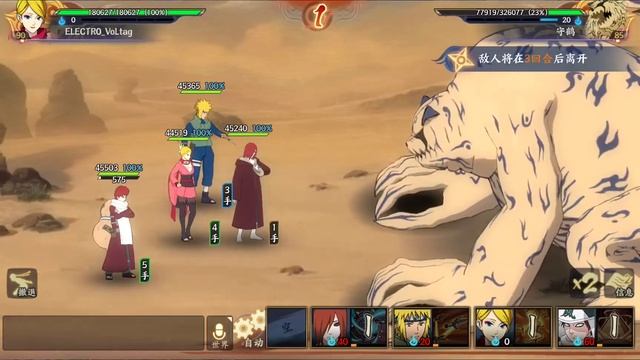 Naruto Online Mobile - Ивент: «Стражи Конохи» #2 смотреть онлайн
