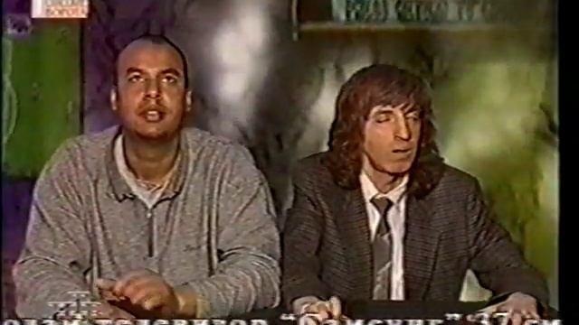 От винта! VHS Часть 2