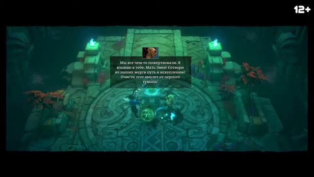 [27] Ruined King | Последнее испытание смотреть онлайн