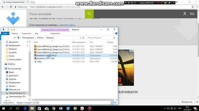 Как и где скачать и установить Bandikam без вреда на ваше железо! смотреть онлайн