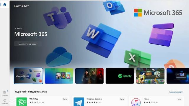 Қазақ Локализацияланған интерфейс бумасы Windows 10 смотреть онлайн