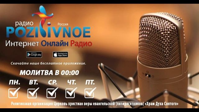 Молитва в Полночь - 00:00 мск.| Среда 15.06.2022 смотреть онлайн