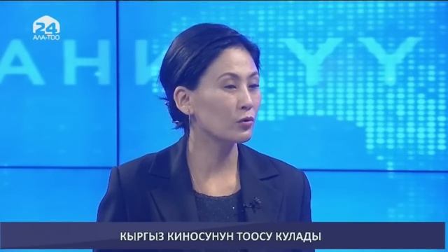 Кыргыз киносунун тоосу кулады | 06.02.2023 смотреть онлайн