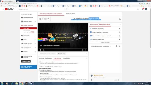 Пробный стрим смотреть онлайн