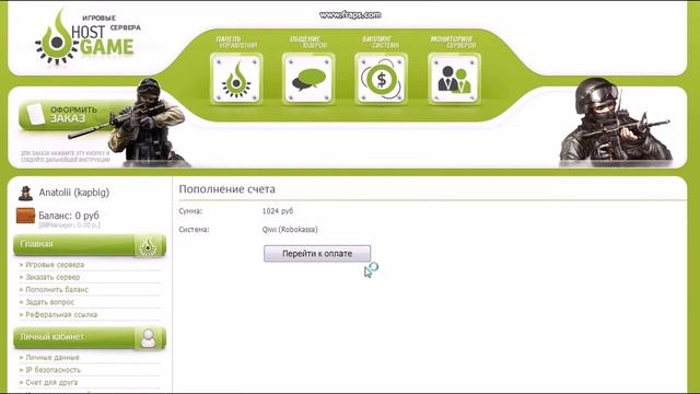 Как создать сервер на хостинге смотреть онлайн