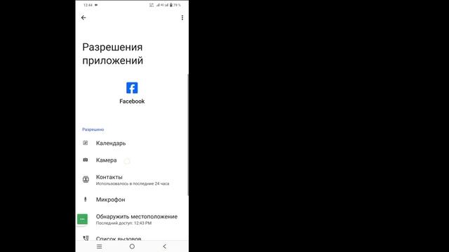 Как исправить проблему с прокруткой Facebook (2024 г.) | Новые настройки обновления Facebook смотреть онлайн