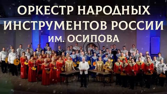 Крещенские вечера в Курске 2020. Промо смотреть онлайн
