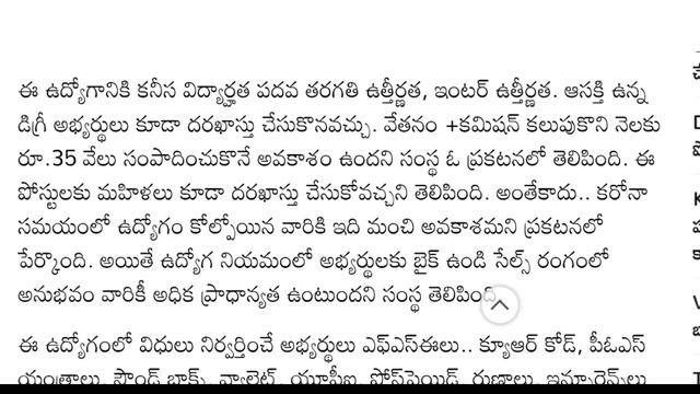 10th పాసైతే చాలు || 20,000 పోస్టులకు భారీ నోటిఫికేషన్ || Paytm FSE Recruitment 2021 || Apply Online смотреть онлайн