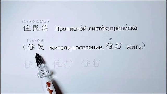 Кандзи для 4 класса 74.票 смотреть онлайн