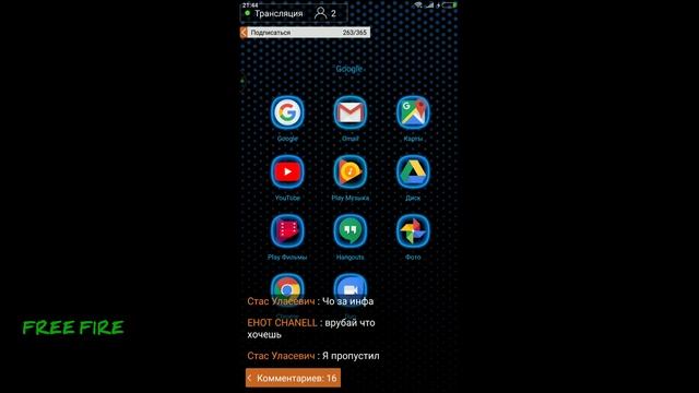 скоро спать)) стримок важная инфа смотреть онлайн