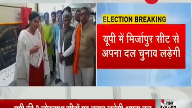 5W1H: Apna Dal seals alliance with BJP, to contest 2 seats in UP смотреть онлайн