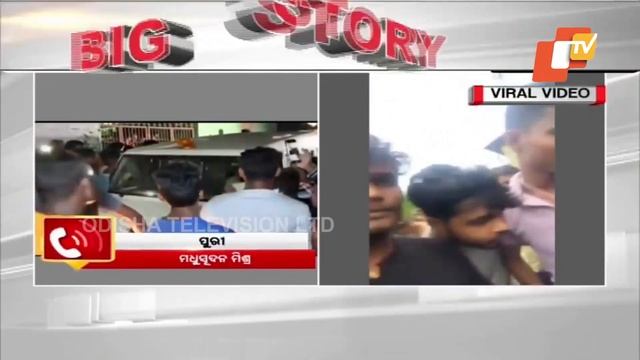 Video goes viral of people thrashing 3 youth of allege child theft in Puri смотреть онлайн