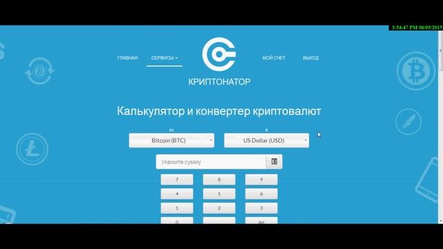 полезный сайт конвертер для криптовалюты смотреть онлайн