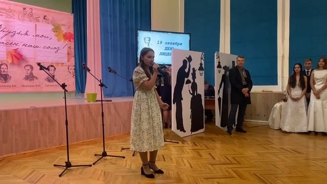 Ежегодный осенний бал, посвященный празднованию Дня Лицеиста! смотреть онлайн