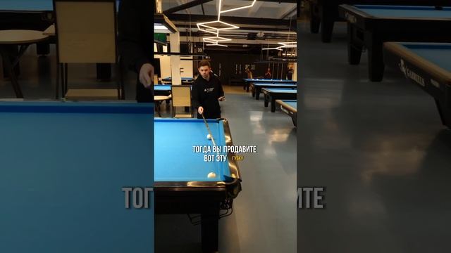 Как забить в угол, если шар не проходит смотреть онлайн