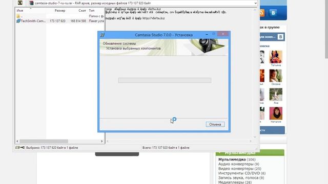 Скачать программу Camtasia Studio 7 бесплатно смотреть онлайн