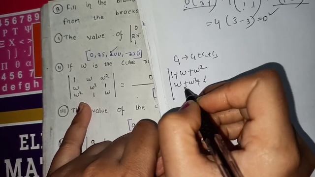 Determinants (Part-3)||exercise-5(a) solution question no-2 , 3 смотреть онлайн