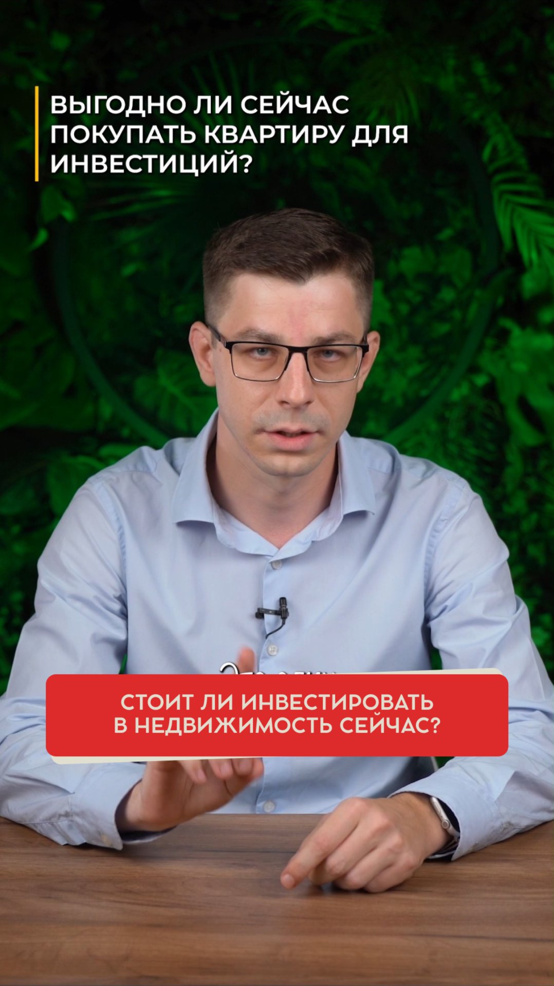 Стоит ли инвестировать в недвижимость сейчас?
