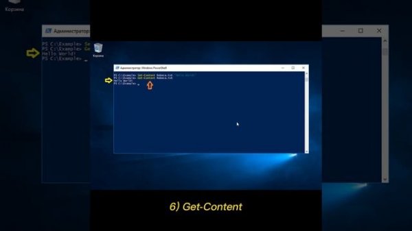 10 основных команд в Power Shell | Windows Server 2016