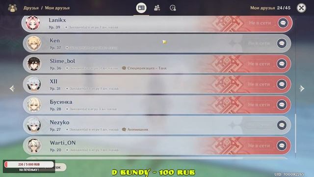 Genshin Impact Стрим Rudik TV