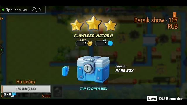 Стрим по Rush Wars смотреть онлайн