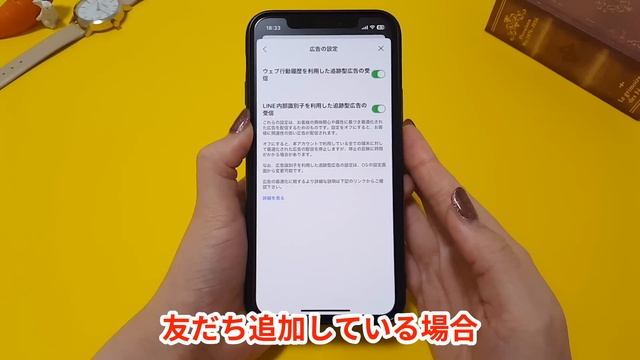 【LINE】今すぐオフにすべき設定10選！セキュリティを守る смотреть онлайн
