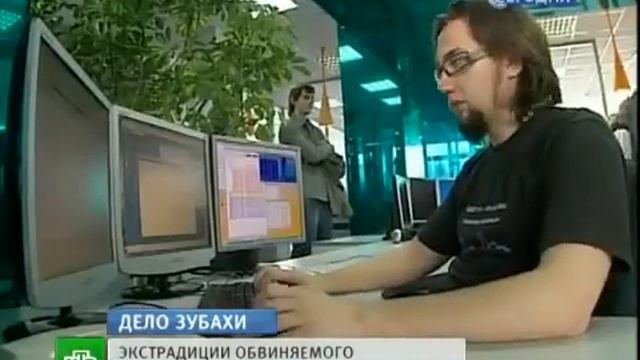 Россия и США бьются за хакера Зубаху смотреть онлайн