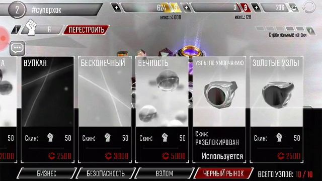 Прохождение симулятора хакера