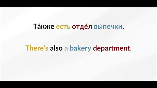 LEARN RUSSIAN - LESSON 50 (for beginners) смотреть онлайн